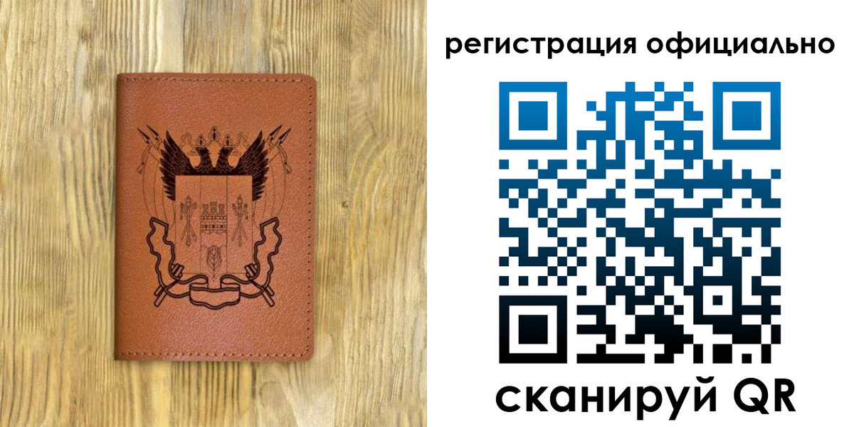 прописка 2025 в Торопеце