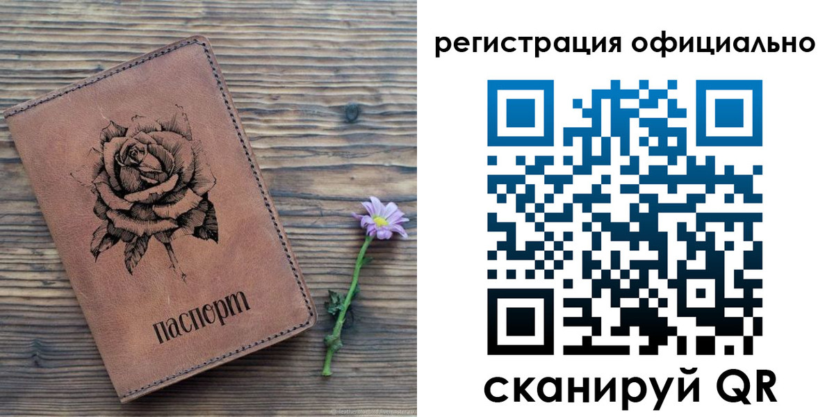 прописка ребенка в Торопеце