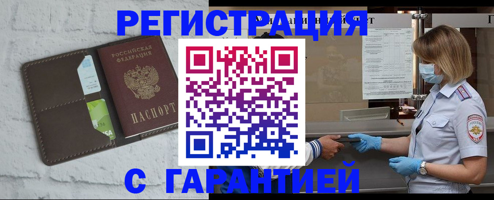прописка регистрация в Торопеце