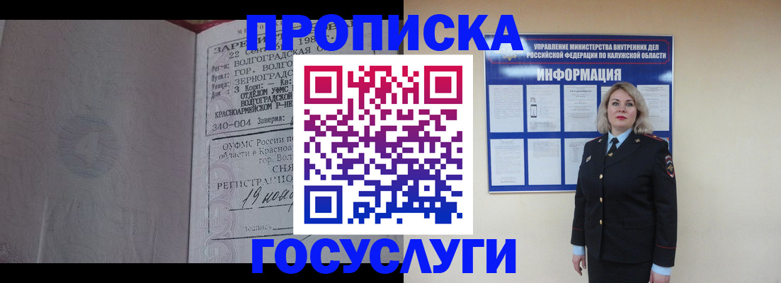 прописка для кредита в Торопеце
