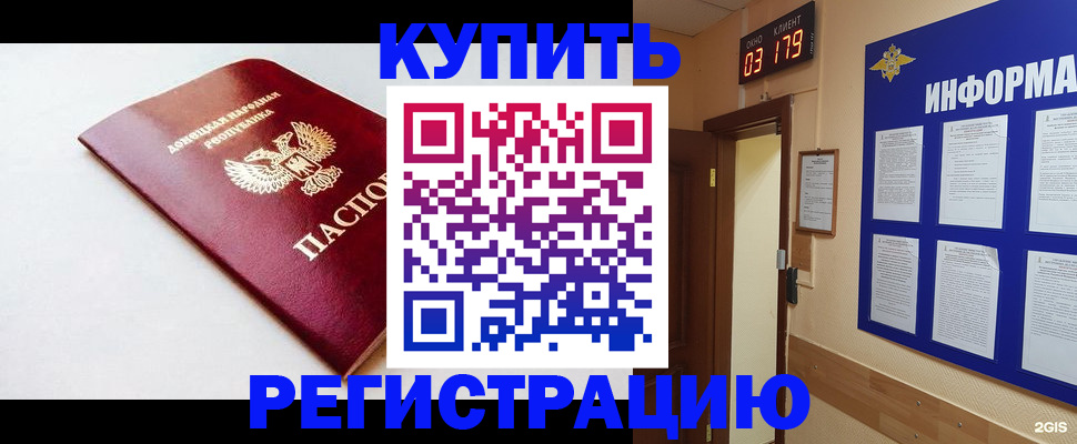временная регистрация 2025 в Торопеце
