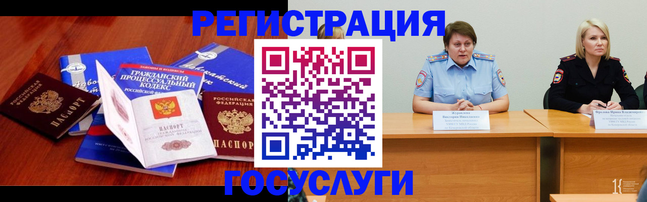 прописка ребенка в Торопеце